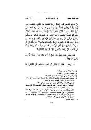 Muwatta Imam Malik Vol 2