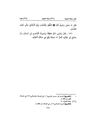 Muwatta Imam Malik Vol 2