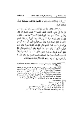 Muwatta Imam Malik Vol 2