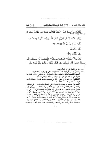 Muwatta Imam Malik Vol 2