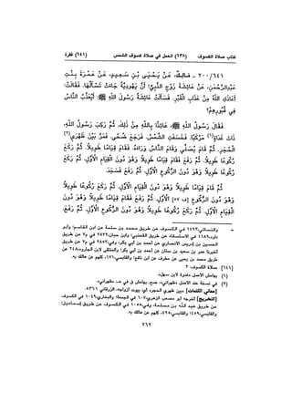 Muwatta Imam Malik Vol 2