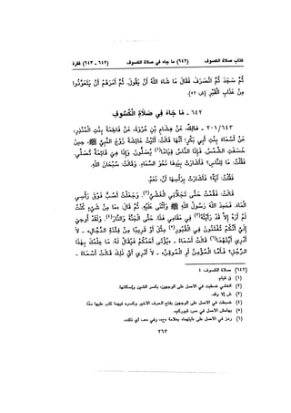 Muwatta Imam Malik Vol 2