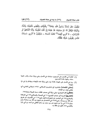 Muwatta Imam Malik Vol 2