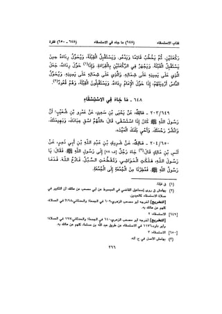 Muwatta Imam Malik Vol 2