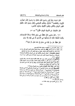 Muwatta Imam Malik Vol 2