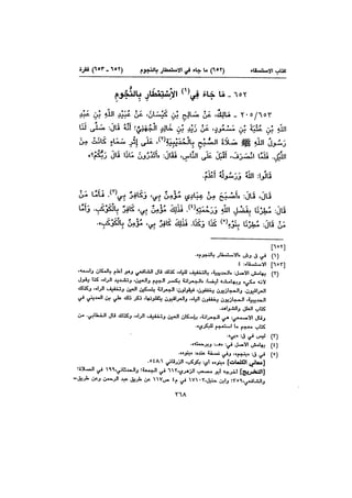 Muwatta Imam Malik Vol 2