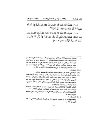 Muwatta Imam Malik Vol 2