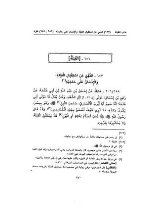 Muwatta Imam Malik Vol 2