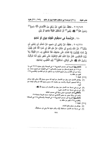 Muwatta Imam Malik Vol 2