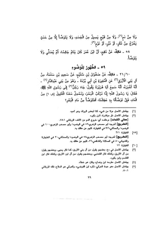 Muwatta Imam Malik Vol 2