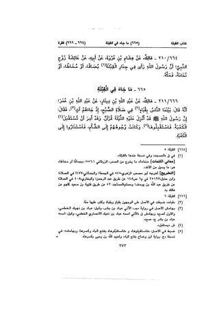 Muwatta Imam Malik Vol 2