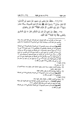 Muwatta Imam Malik Vol 2