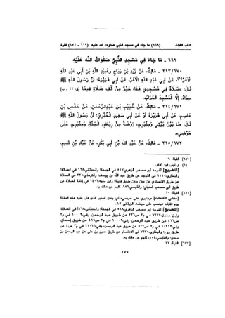 Muwatta Imam Malik Vol 2