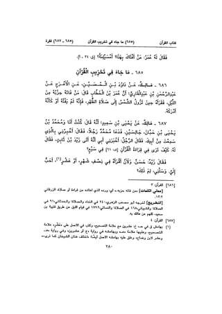 Muwatta Imam Malik Vol 2