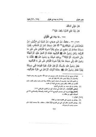 Muwatta Imam Malik Vol 2