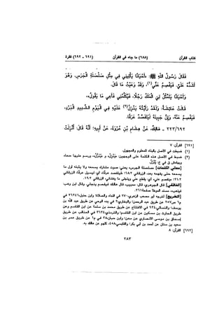 Muwatta Imam Malik Vol 2