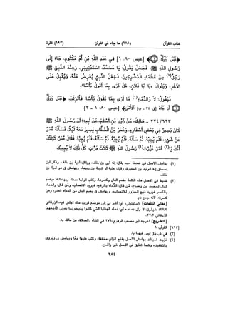 Muwatta Imam Malik Vol 2