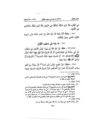 Muwatta Imam Malik Vol 2