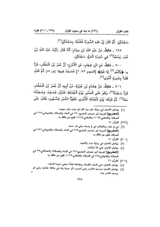 Muwatta Imam Malik Vol 2