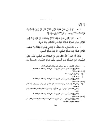 Muwatta Imam Malik Vol 2