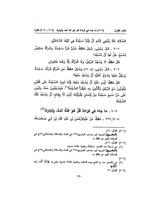 Muwatta Imam Malik Vol 2