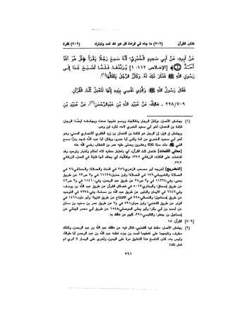 Muwatta Imam Malik Vol 2