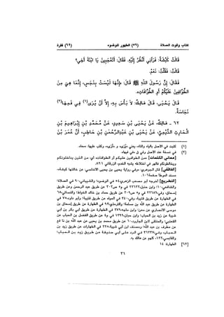 Muwatta Imam Malik Vol 2