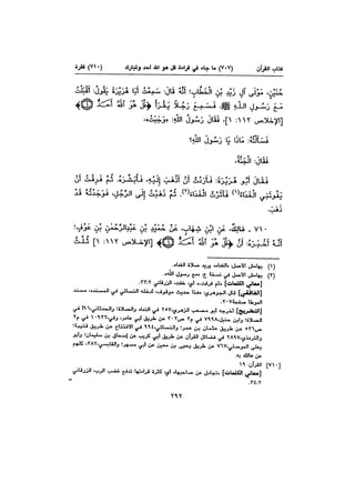 Muwatta Imam Malik Vol 2