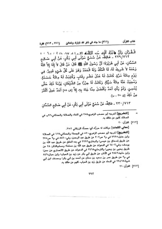 Muwatta Imam Malik Vol 2