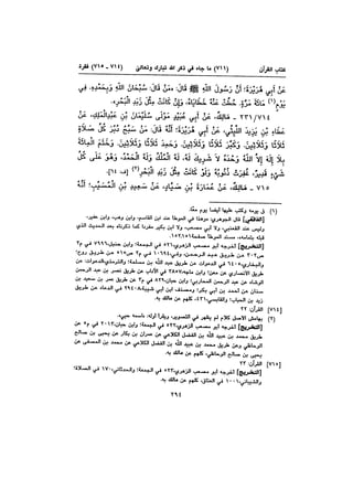 Muwatta Imam Malik Vol 2