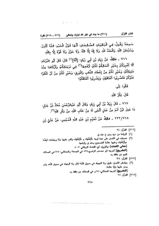 Muwatta Imam Malik Vol 2