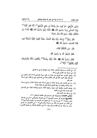 Muwatta Imam Malik Vol 2