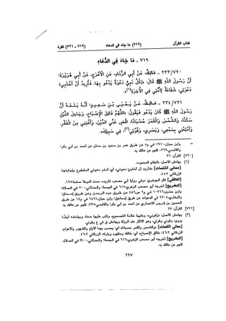 Muwatta Imam Malik Vol 2