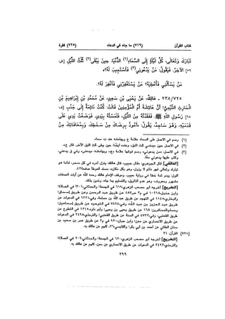 Muwatta Imam Malik Vol 2