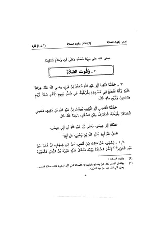 Muwatta Imam Malik Vol 2