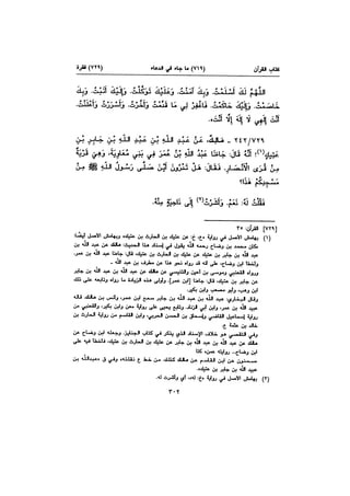 Muwatta Imam Malik Vol 2