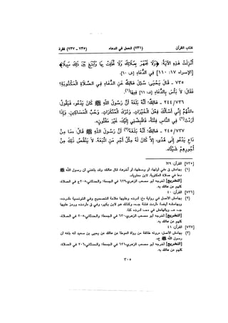 Muwatta Imam Malik Vol 2