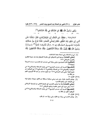 Muwatta Imam Malik Vol 2