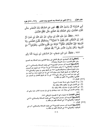 Muwatta Imam Malik Vol 2