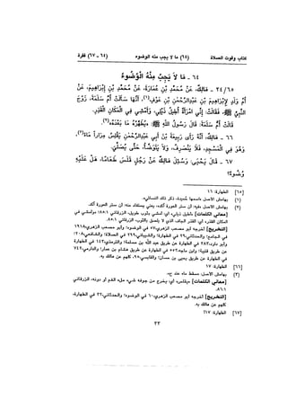 Muwatta Imam Malik Vol 2