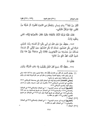 Muwatta Imam Malik Vol 2