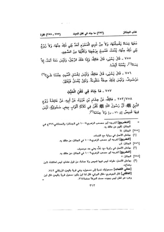 Muwatta Imam Malik Vol 2