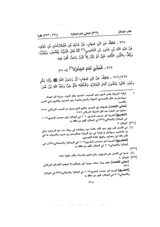 Muwatta Imam Malik Vol 2