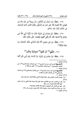 Muwatta Imam Malik Vol 2