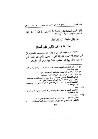 Muwatta Imam Malik Vol 2