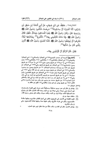 Muwatta Imam Malik Vol 2