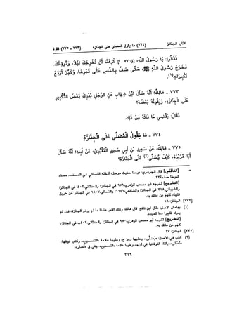 Muwatta Imam Malik Vol 2