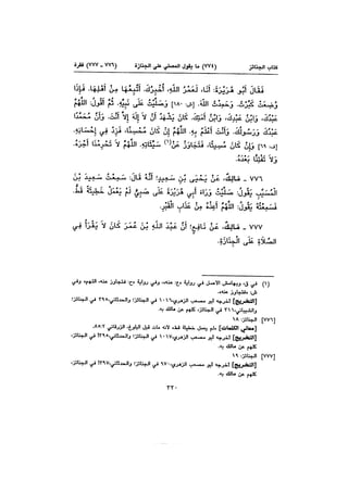 Muwatta Imam Malik Vol 2