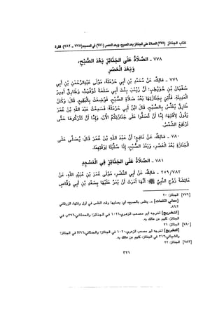 Muwatta Imam Malik Vol 2