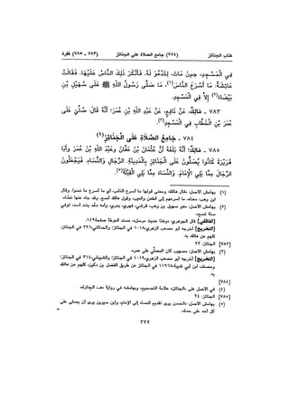 Muwatta Imam Malik Vol 2